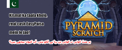 دوست کو دعوت دیں بونس promotion